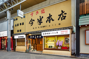 今半本店外観